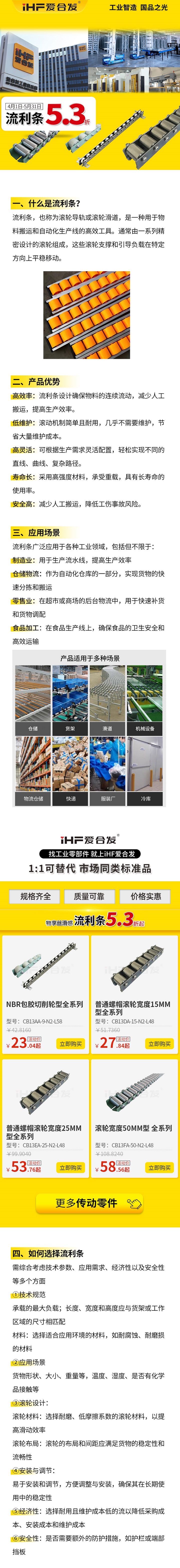 工業零件流利條怎么選擇！